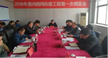 三公司、機(jī)械公司嚴(yán)格落實(shí)路網(wǎng)改建調(diào)度會(huì)會(huì)議精神